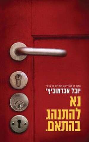 קפסולת שיווק. קפסולת שיווק.