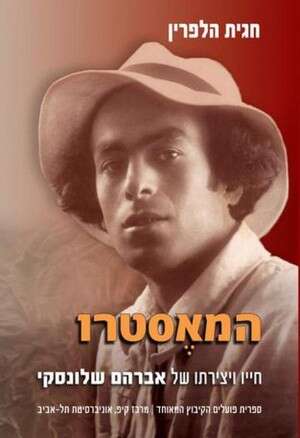 יש רגש. יש רגש.