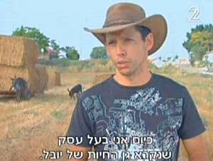 גיהינום בסלון. גיהינום בסלון.