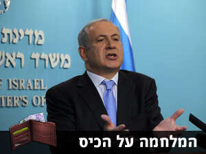 בנימין נתניהו בנימין נתניהו