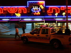 ניידת מחוץ למסעדת בית השייח בנתניה, לפני כשנתיים. ניידת מחוץ למסעדת בית השייח בנתניה, לפני כשנתיים.