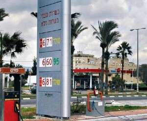 תחנת דלק בעפולה. כולם יראו את המחירים תחנת דלק בעפולה. כולם יראו את המחירים