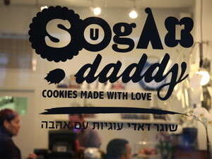 שוגר דדי. האם מדובר בתחילתו של טרנד? שוגר דדי. האם מדובר בתחילתו של טרנד?