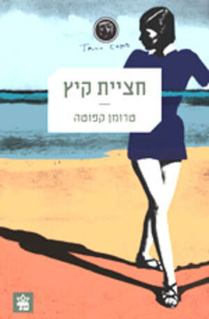 עלילה מפתיעה. עלילה מפתיעה.