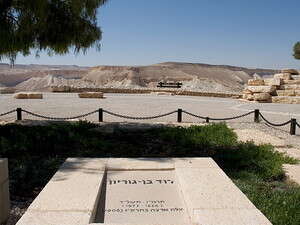 קבר דוד בן גוריון. קבר דוד בן גוריון.