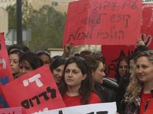 הפגנה של עובדים סוציאלים סמוך למשרד האוצר הפגנה של עובדים סוציאלים סמוך למשרד האוצר