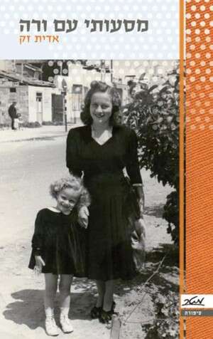 ללא מועקה. ללא מועקה.