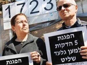 נועם ואביבה שליט נועם ואביבה שליט
