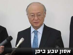 יו''ר סבא''א יוקיה אמנו בביקורו ביפן יו''ר סבא''א יוקיה אמנו בביקורו ביפן