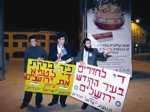חרדים מפגינים נגד פסטיבל טעמים חרדים מפגינים נגד פסטיבל טעמים