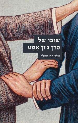 קולח ורהוט. קולח ורהוט.