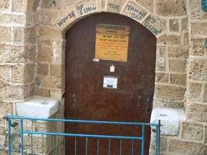 בית שמעון הבורסקאי ביפו בית שמעון הבורסקאי ביפו