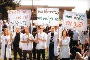 הפגנת הרופאים הפגנת הרופאים