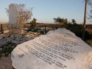 אנדרטת אלכסנדרוני ביער קולה אנדרטת אלכסנדרוני ביער קולה