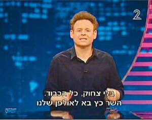 משבית שמחות. ליאור שליין משבית שמחות. ליאור שליין