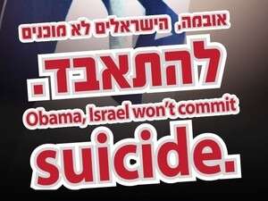 לקראת הפגנת ''ישראל שלי'' לקראת הפגנת ''ישראל שלי''