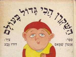להתאהב. להתאהב.