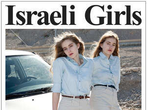 Isreali Girls לאמריקן אפרל Isreali Girls לאמריקן אפרל