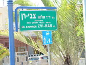 אזור זירת הרצח בבאר שבע, הבוקר. אזור זירת הרצח בבאר שבע, הבוקר.