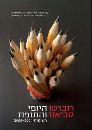 כותב כמו ילד נלהב. כותב כמו ילד נלהב.