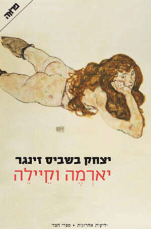 ההתנהגות האנושית אינה תלויית זמן. ההתנהגות האנושית אינה תלויית זמן.