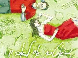 כרזת הסרט של דני מנקין כרזת הסרט של דני מנקין