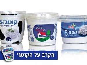 קודם חולבים אותנו, אחר כך מורחים קודם חולבים אותנו, אחר כך מורחים