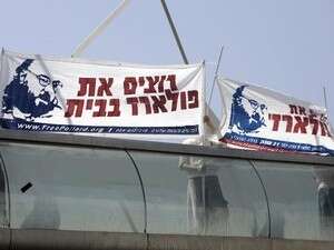 הפגנה לשחרור פולארד הפגנה לשחרור פולארד