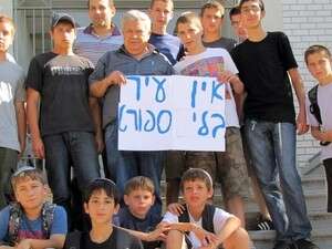 אוהדי בני השרון. יש קבוצה אוהדי בני השרון. יש קבוצה