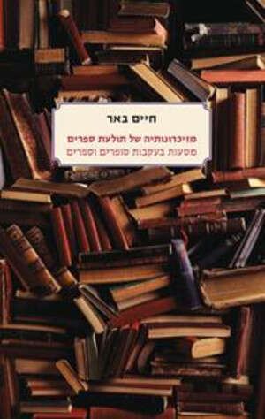 שום דבר אינו רכילות. שום דבר אינו רכילות.