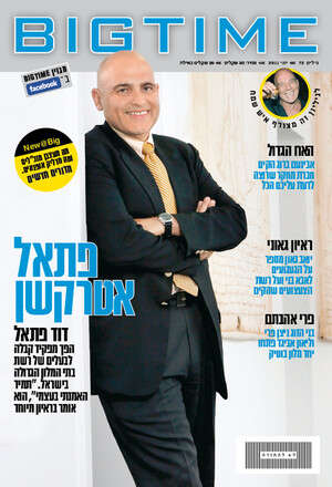 דוד פתאל דוד פתאל