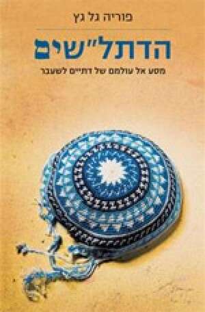 קבוצה מרתקת. קבוצה מרתקת.