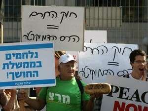 פעילי תנועת ''שלום עכשיו'' מפגינים נגד חוק החרם, סמוך למשרד המשפטים פעילי תנועת ''שלום עכשיו'' מפגינים נגד חוק החרם, סמוך למשרד המשפטים