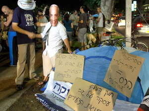מאהל המחאה נגד מחירי הנדל מאהל המחאה נגד מחירי הנדל