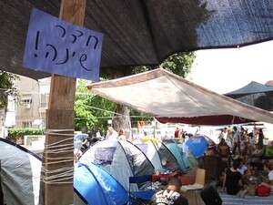 מאהל המחאה בשדרות רוטשילד מאהל המחאה בשדרות רוטשילד