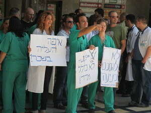 רופאים ומתמחים בבית חולים תל השומר נטשו את משמרתם והצטופפו בחצר ליד המלונית רופאים ומתמחים בבית חולים תל השומר נטשו את משמרתם והצטופפו בחצר ליד המלונית