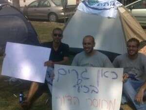 מאהל המחאה בעפולה מאהל המחאה בעפולה