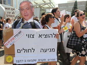 סטודנטים לרפואה מפגינים באוניברסיטת תל אביב סטודנטים לרפואה מפגינים באוניברסיטת תל אביב
