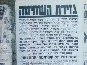 פשקוויל במאה שערים פשקוויל במאה שערים