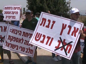 הפגנות רפתנים בכל רחבי הארץ הפגנות רפתנים בכל רחבי הארץ