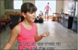 אמיתי? אמיתי?