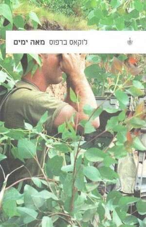 צוהר לתרבות שונה. צוהר לתרבות שונה.