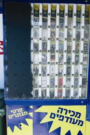 וידאומט מושחת בשכונת ניות וידאומט מושחת בשכונת ניות