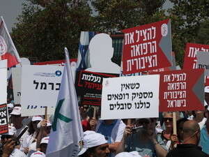 הפגנת הרופאים מול הכנסת. הסוף לא נראה באופק הפגנת הרופאים מול הכנסת. הסוף לא נראה באופק