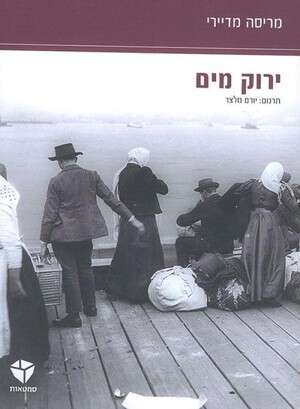 שהקריאה לא תסתיים. שהקריאה לא תסתיים.