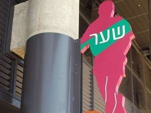 אצטדיון המושבה, בנוי לא נכון אצטדיון המושבה, בנוי לא נכון