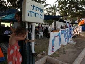 מחאת הדיור בבאר שבע מחאת הדיור בבאר שבע