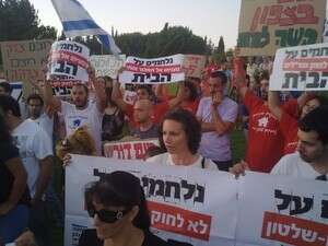 לא גומרים את החודש. הפגנה על יוקר המחיה בגן ורדים מול הכנסת לא גומרים את החודש. הפגנה על יוקר המחיה בגן ורדים מול הכנסת