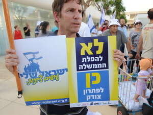 הפגנת הימין בתל אביב. צילום: ראובן קסטרו הפגנת הימין בתל אביב. צילום: ראובן קסטרו