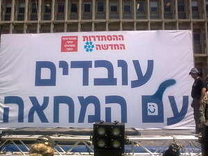 גרפיטי על בניין ההסתדרות, היום גרפיטי על בניין ההסתדרות, היום